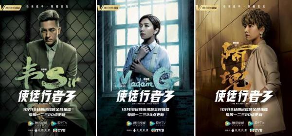 《使徒行者3》定档10月12日 林峯苗侨伟联手新面孔演绎巅峰反转