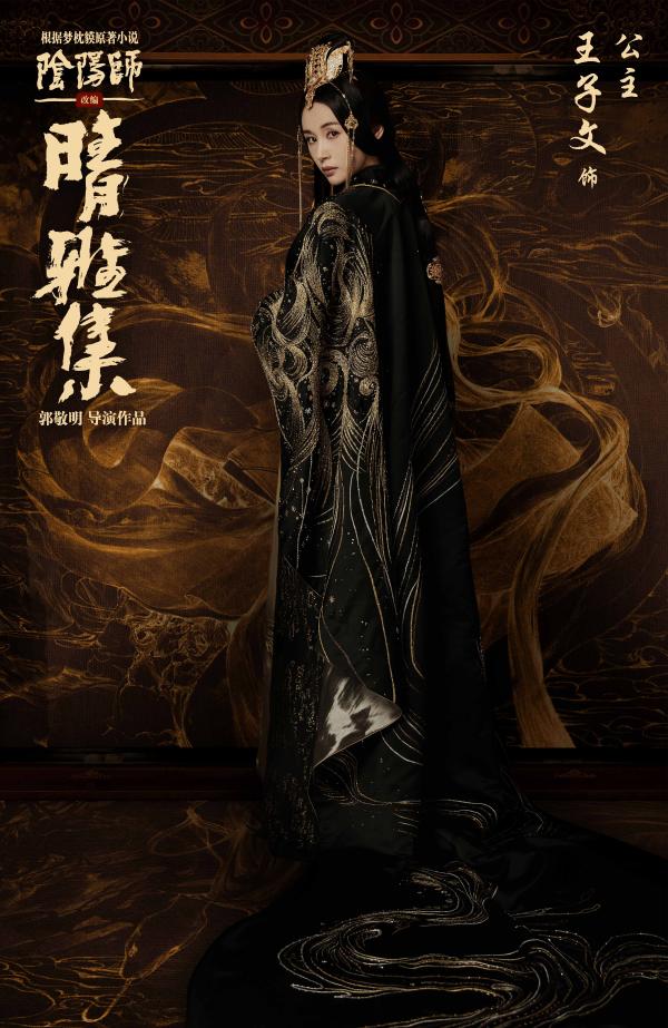 《阴阳师》原著改编《晴雅集》定档12月25日，赵又廷邓伦演绎东方志怪