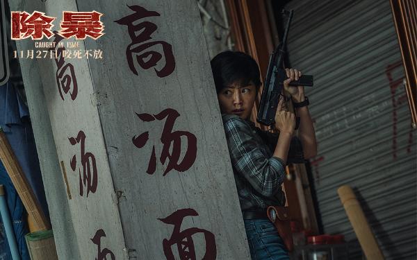 王千源吴彦祖新片《除暴》定档11.27  2020年度首部警匪片吴彦祖请警察吃面