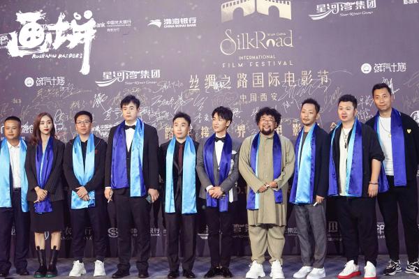 《画饼》亮相丝绸之路国际电影节 导演李子轩携主创登红毯