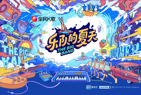 《乐队的夏天2》高燃收官，全民K歌为乐迷打造音乐嗨玩盛宴