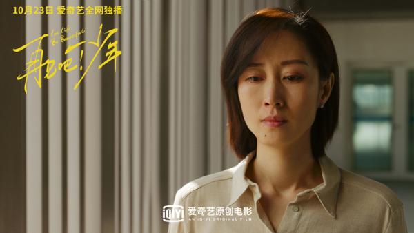 《再见吧！少年》今日上线 刘敏涛荣梓杉实力演绎抗癌母子引发观众共鸣