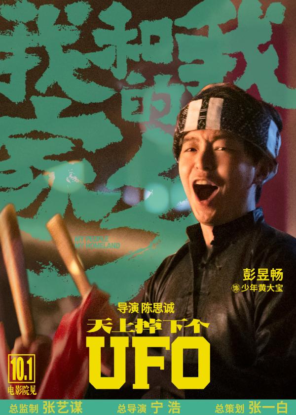 彭昱畅多部电影票房持续走高 细节之处皆有戏演技获赞