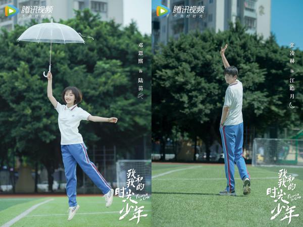 《我和我的时光少年》顺利杀青 发布青春组图活力无限