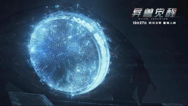 2020年度科幻力作《异兽觉醒》爱奇艺电影频道正式上映