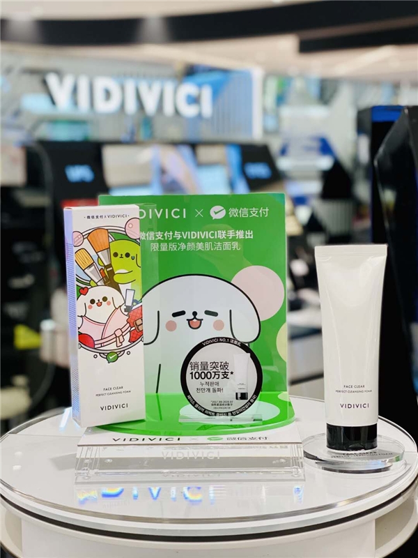 VIDIVICI x 微信支付联名款净颜美肌洁面乳登陆，双十一红盒套装限量发售