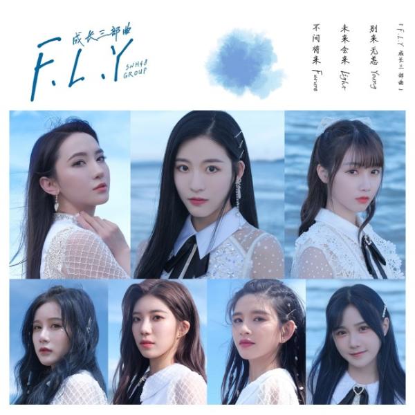 SNH48第七届金曲大赏投票EP《F.L.Y成长三部曲》上线