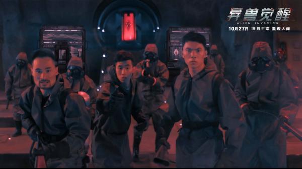 科幻电影《异兽觉醒》定档10月27日 中国式“克苏鲁”真容初露