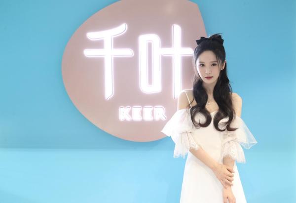 秦杉担任KEER千叶代言人 受邀出席品牌发布会