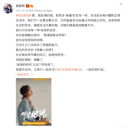 《听见她说》阵容官宣 赵薇携8大主演为当代女性痛点发声