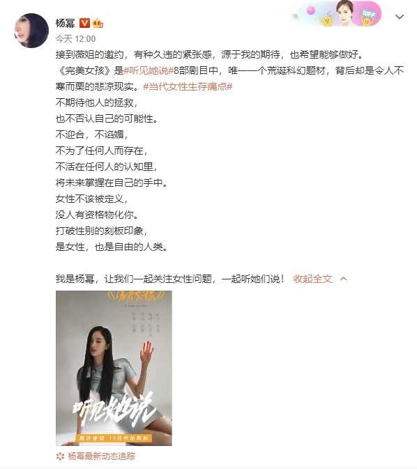 《听见她说》阵容官宣 赵薇携8大主演为当代女性痛点发声