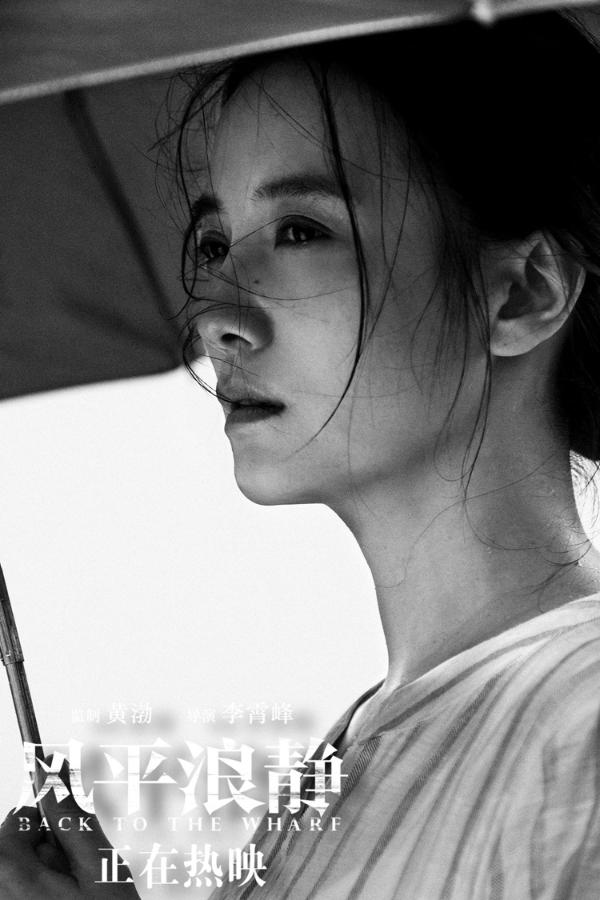 黄渤监制《风平浪静》女性实现真正的情爱自由 官媒点赞影片现实性