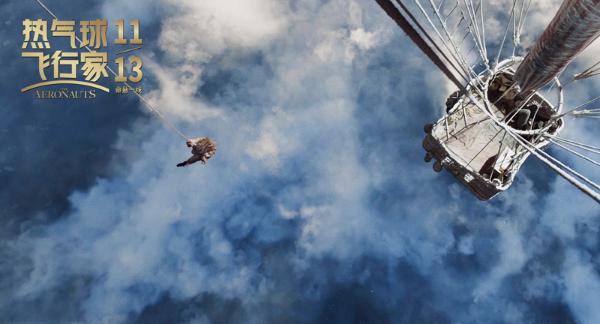 好莱坞巨制《热气球飞行家》今日上映 小雀斑高空冒险体验最刺激视觉盛宴