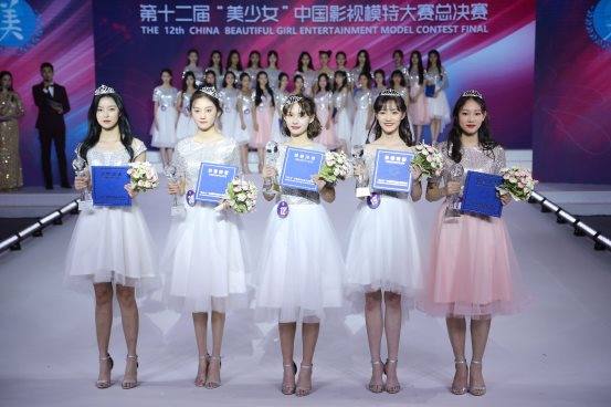 2020第十二届美少女·中国影视模特大赛总决赛落幕