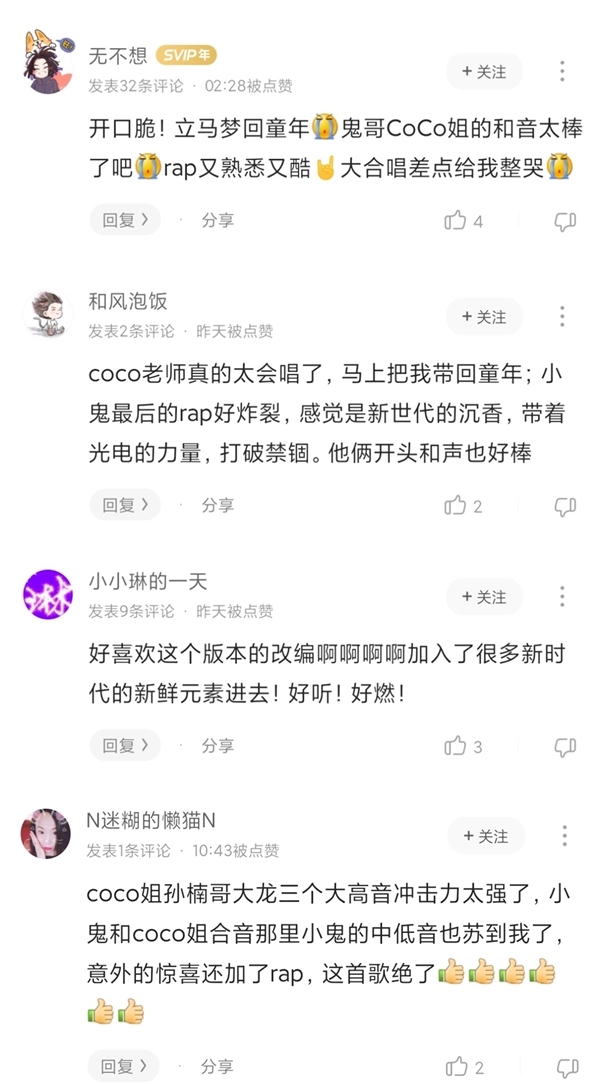 小鬼王琳凯惊喜回归《我们的歌2》 超燃说唱迷倒酷狗迷妹