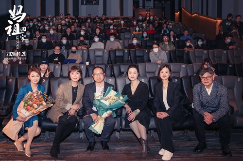 《妈祖回家》在京举行首映礼 同心相聚表达美好祝福