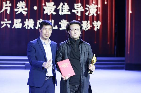 第六届横店儿童电影节颁奖盛典导演陈江获得“最佳导演奖”