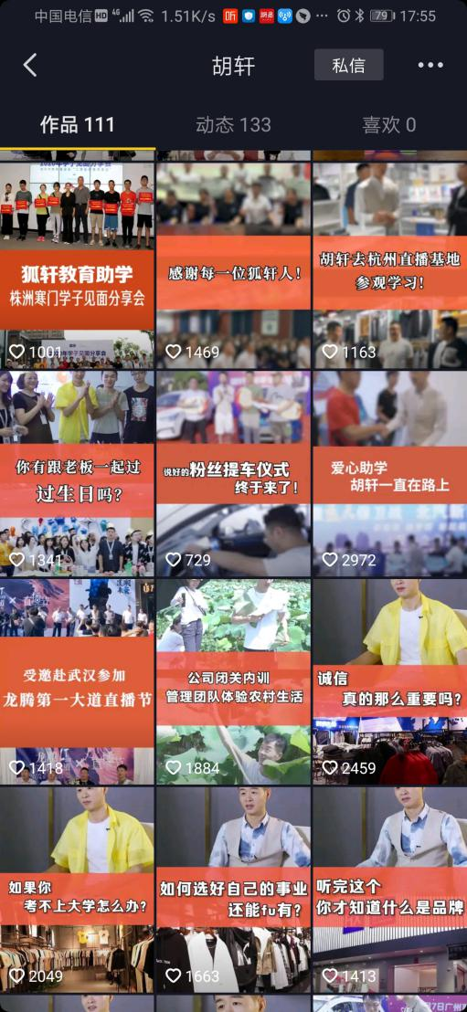 11月15日五虎上将老戏骨汤镇业 抖音首秀在胡轩直播间被“套路”！