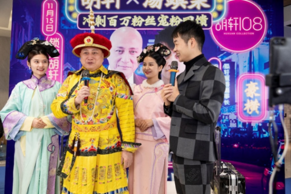 11月15日五虎上将老戏骨汤镇业 抖音首秀在胡轩直播间被“套路”！