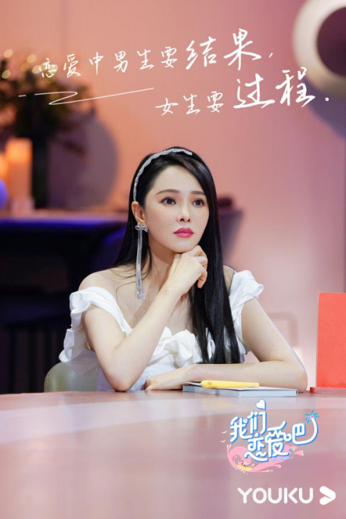 《我们恋爱吧2》重新定义沉浸感“恋综”，打破青年人社交焦虑