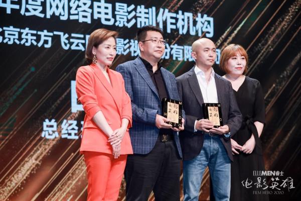 没有他们银幕不会发光，2020 ELLEMEN电影英雄盛典致敬幕后英雄