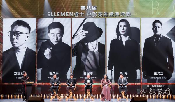没有他们银幕不会发光，2020 ELLEMEN电影英雄盛典致敬幕后英雄