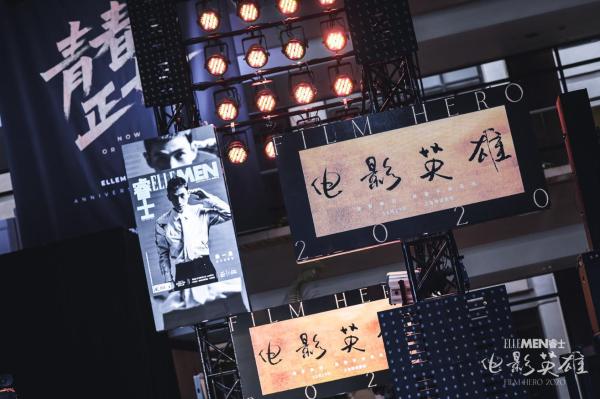 没有他们银幕不会发光，2020 ELLEMEN电影英雄盛典致敬幕后英雄