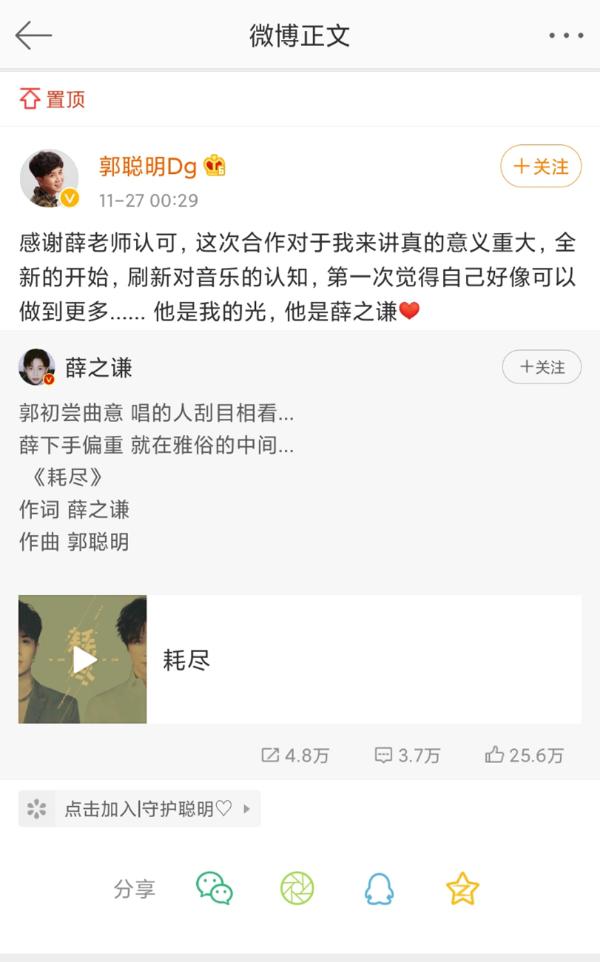 综艺歌曲两开花 歌手郭聪明歌声诠释《美好的时光》