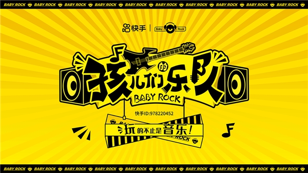 首档少儿直播综艺《孩儿们的乐队》即将开播，歌手郑钧担任发起人