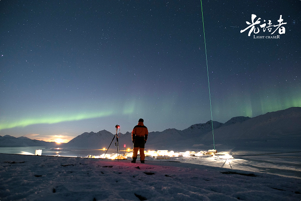 《光语者》中国大气高空物理科学家刘杨： 孤身奔赴北极，为科考忍受孤独