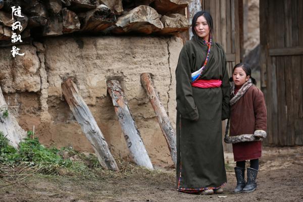 电影《随风飘散》今日上映 展现藏族女性逆风生长与自我救赎