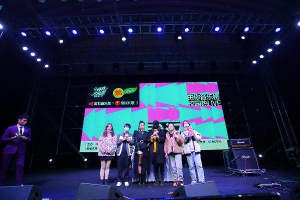 飞儿乐团、张钰琪、钱正昊唱响武汉 2020由你音乐榜校园热LIVE圆满落幕