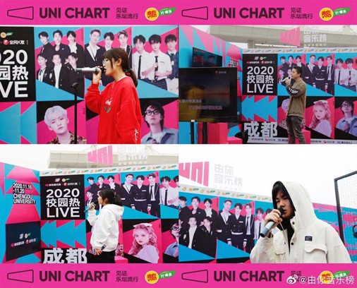 飞儿乐团、张钰琪、钱正昊唱响武汉 2020由你音乐榜校园热LIVE圆满落幕