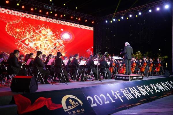 2021福保新年交响音乐会圆满举办