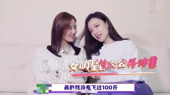 倪妮称30岁后就没下过100斤