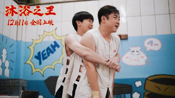 彭昱畅乔杉《沐浴之王》发布情感主题曲 “好声音”单依纯倾情献唱