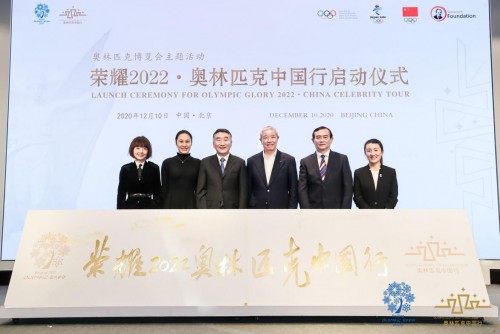 全力开展奥林匹克文化教育发展 荣耀2022·奥林匹克中国行扬帆启程