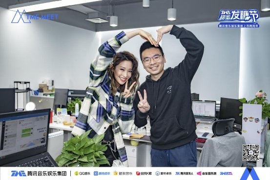 陈粒突袭探班好妹妹搞事情TME甜蜜发糖节超有料！