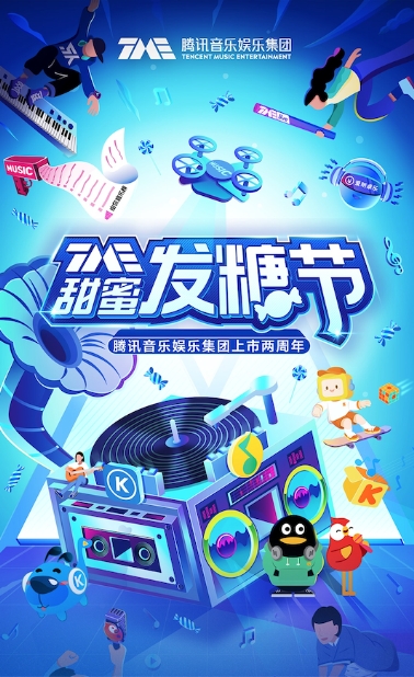 陈粒突袭探班好妹妹搞事情TME甜蜜发糖节超有料！