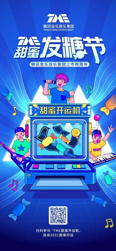 陈粒突袭探班好妹妹搞事情TME甜蜜发糖节超有料！