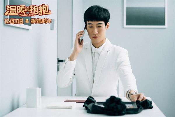 《温暖的抱抱》发终极预告 常远做客李沁家险炸毛沈腾出马笑愈孤独