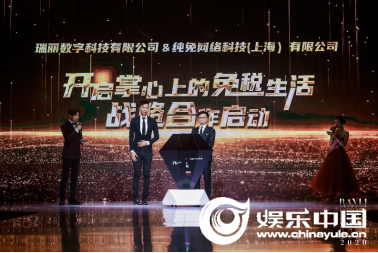 2020瑞丽时尚盛典杭州盛大落幕——美力开局走好“美”一棋