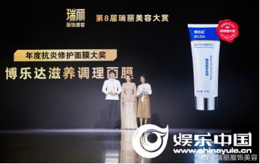 2020瑞丽时尚盛典杭州盛大落幕——美力开局走好“美”一棋