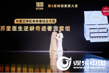 2020瑞丽时尚盛典杭州盛大落幕——美力开局走好“美”一棋