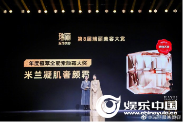 2020瑞丽时尚盛典杭州盛大落幕——美力开局走好“美”一棋
