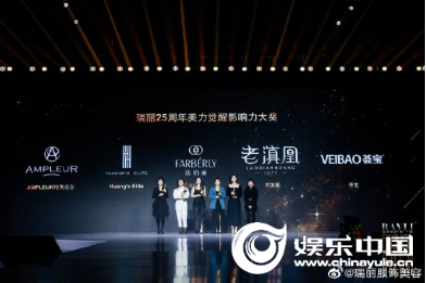 2020瑞丽时尚盛典杭州盛大落幕——美力开局走好“美”一棋