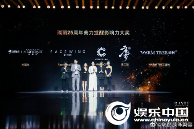 2020瑞丽时尚盛典杭州盛大落幕——美力开局走好“美”一棋