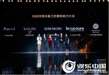 2020瑞丽时尚盛典杭州盛大落幕——美力开局走好“美”一棋