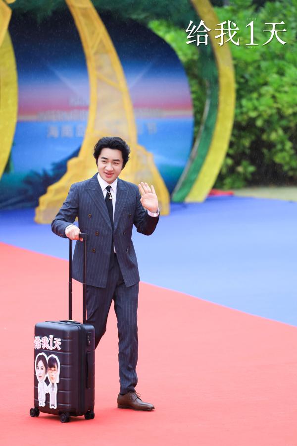 王祖蓝携电影《给我一天》出席海南岛国际电影节