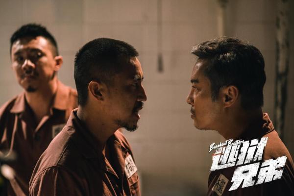 《逃狱兄弟》今日上线 谭耀文、张继聪身陷囹圄酝酿惊天行动
